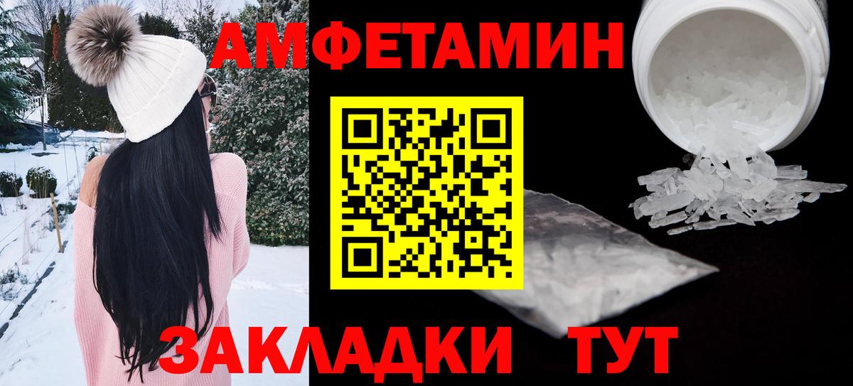 Amphetamine  Амфетамин 97%  АМФ  Ковров  Вход с VPN 