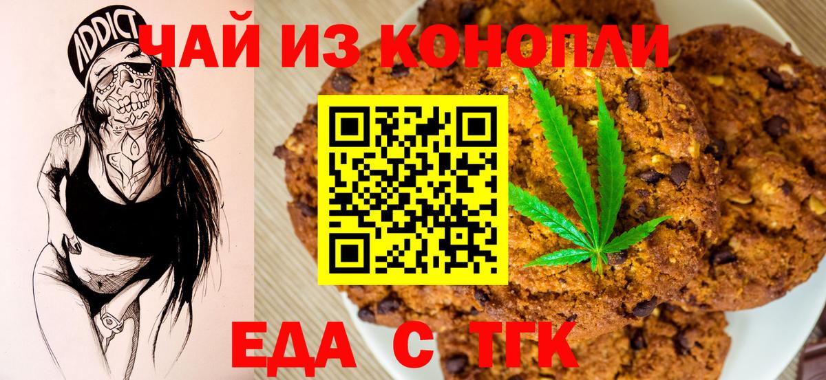 Canna-Cookies конопля  Вход с VPN  Ковров 