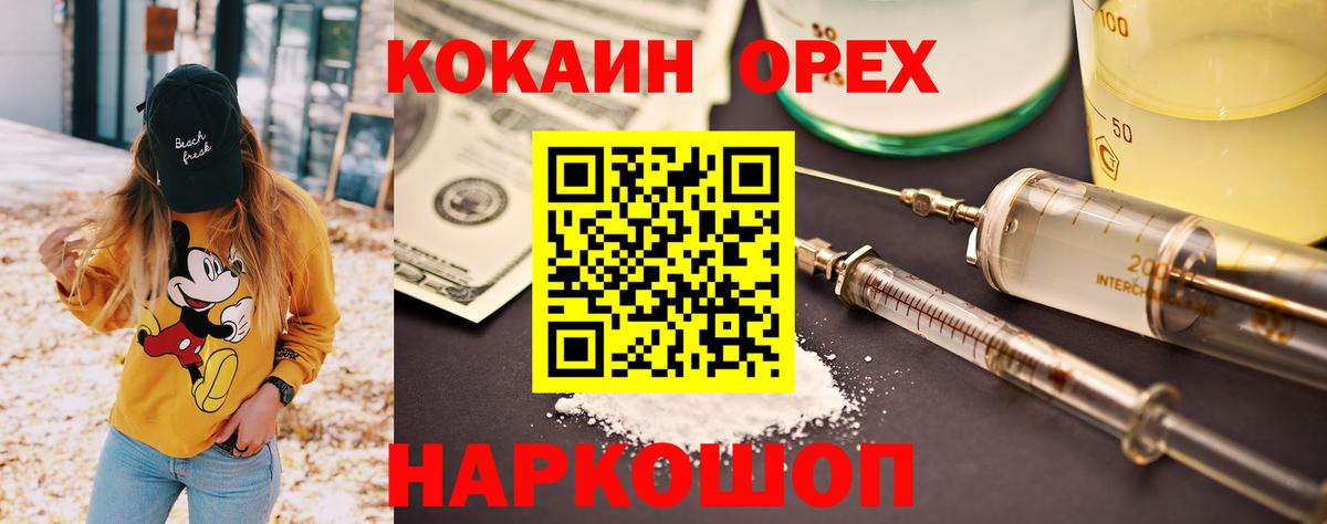 Ковров  КОКАИН 99%  Вход с VPN  COCAIN Эквадор 