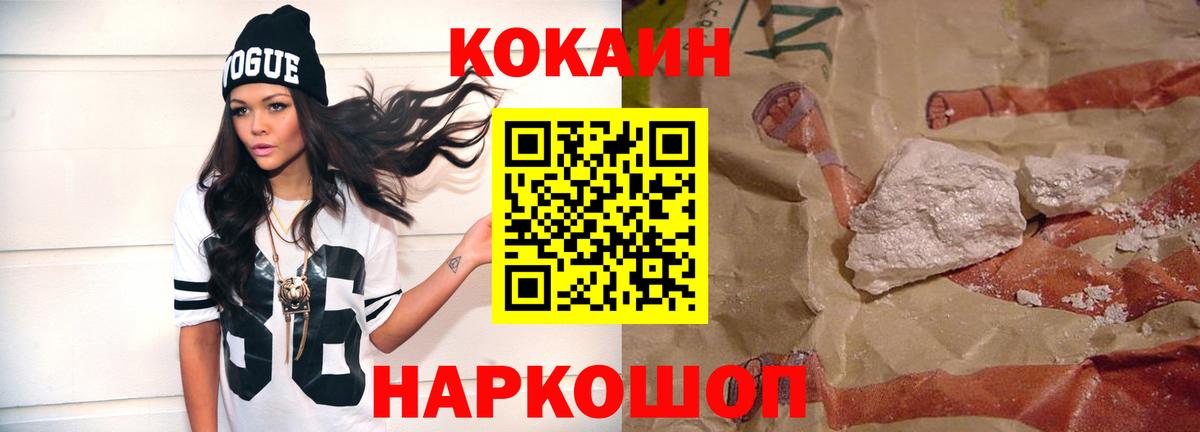  Кокаин Ковров
