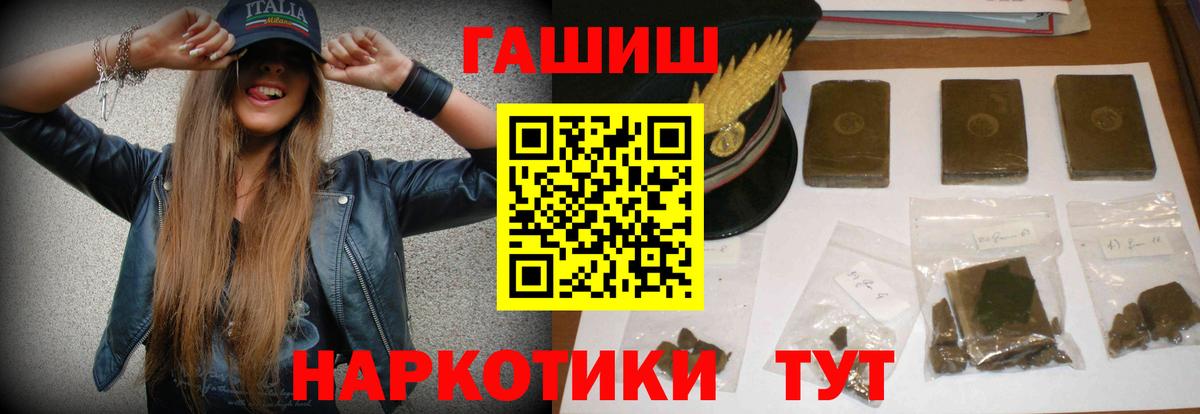 ГАШИШ VHQ  Гашиш  Ковров  Вход с VPN  ГАШИШ Ice-O-Lator 