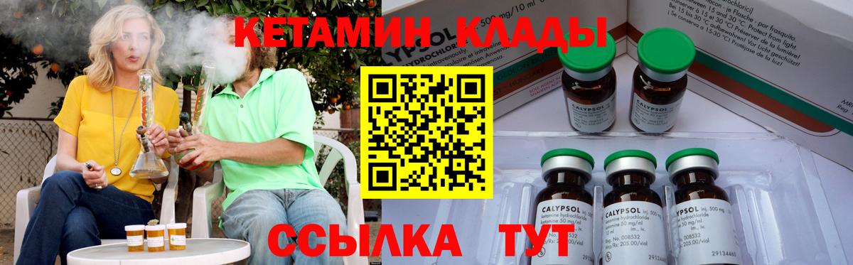 КЕТАМИН ketamine  Вход с VPN  Ковров  КЕТАМИН ketamine 