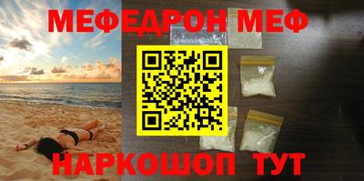 меф Кунгур