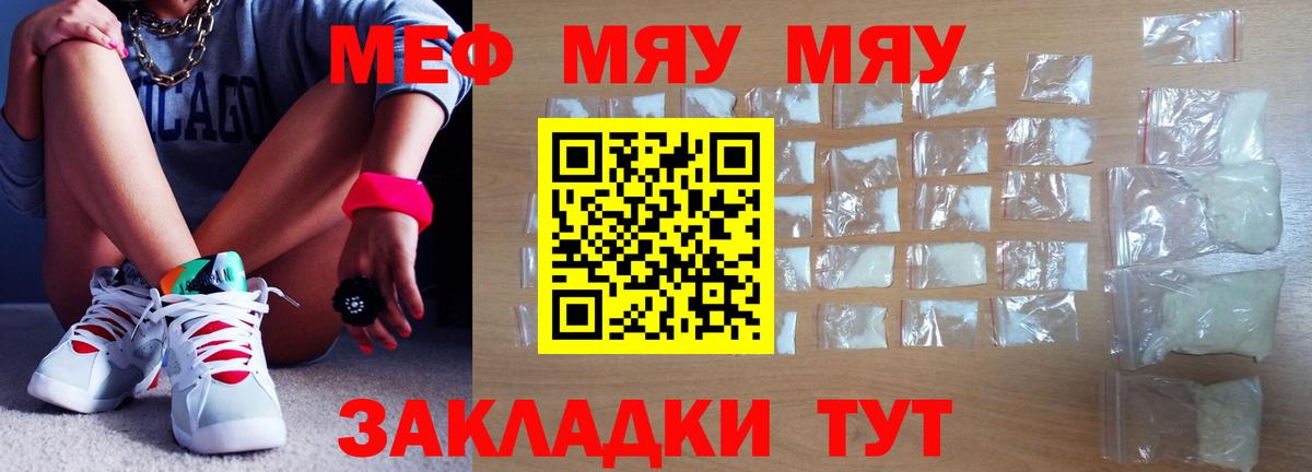 Мефедрон  МЯУ-МЯУ VHQ  Вход с VPN  МЕФ 4 MMC  Ковров 