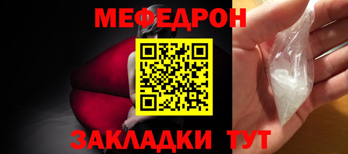Мефедрон  Ковров