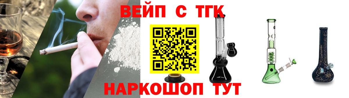 ТГК жижа Ковров